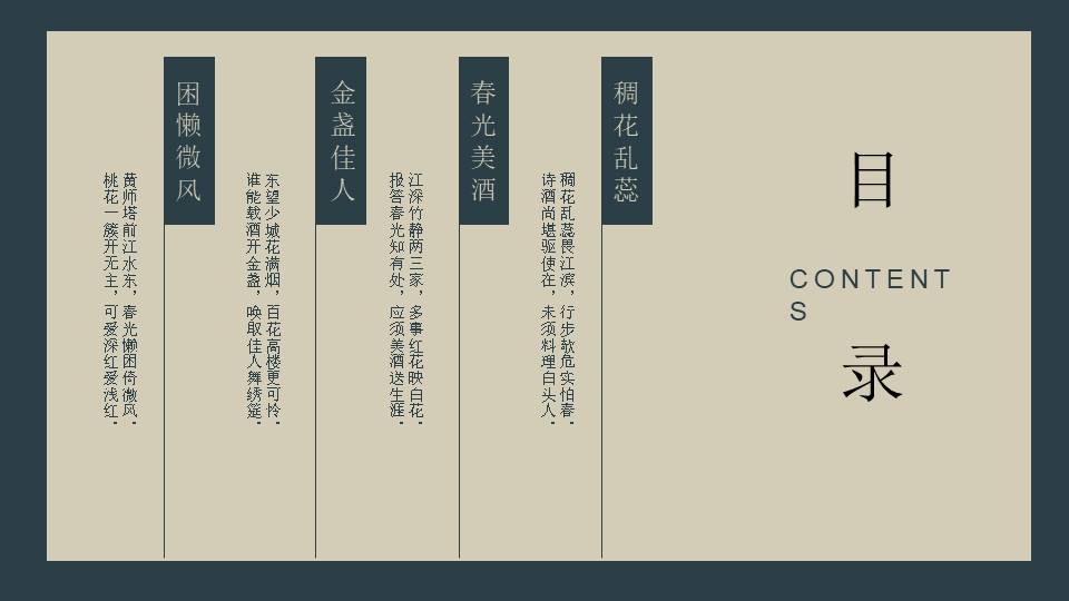 中国风 (60).pptx